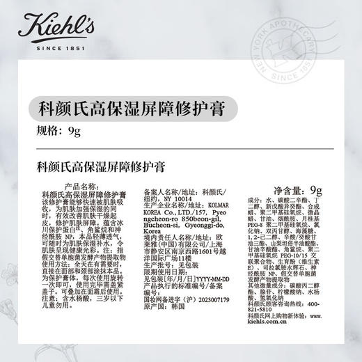 科颜氏（Kiehl's）高保湿水光棒9g 补水棒保湿补妆 护肤品生日礼物女送男女友化妆品 心选到家 商品图4