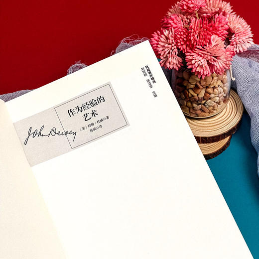 作为经验的艺术 杜威著作精选 美学思想 全本收录重要著作 商品图7