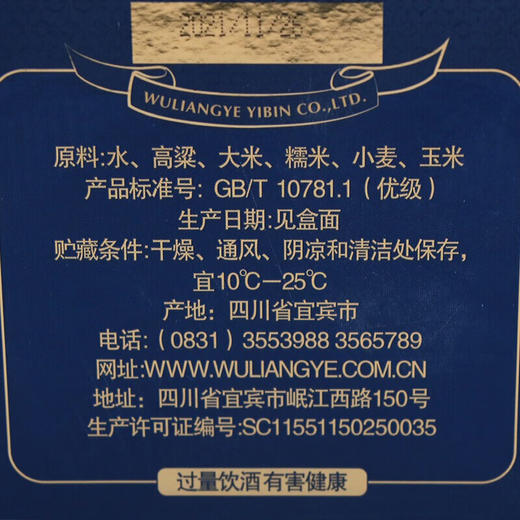 【春糖爆款】五粮液（WULIANGYE）财富人生蓝钻 52度 浓香型白酒 500ml*6整箱 商品图3