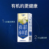 卓牧有机纯羊奶200ml*10盒/提 商品缩略图2