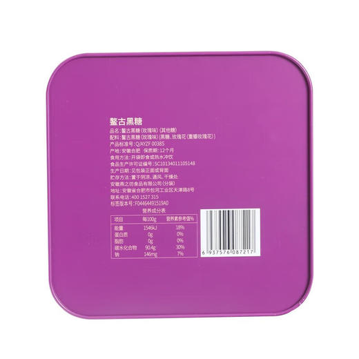 燕之坊 鳌古黑糖玫瑰味礼盒630g 手工甘蔗红糖单独包装即冲即饮 商品图4