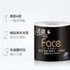 【自营】洁柔卫生纸180g(Face有芯)(10卷装) BJ095-10 商品缩略图2