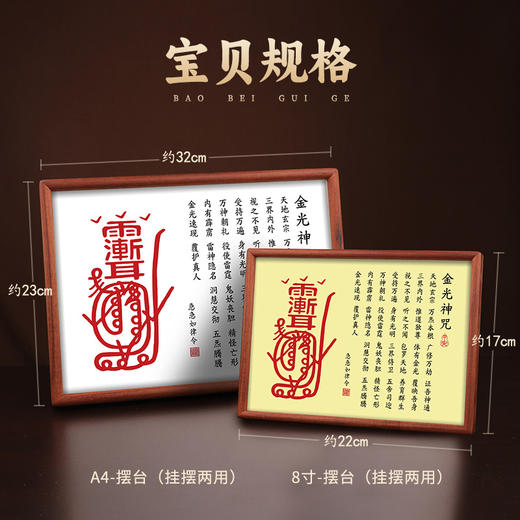 道家金光摆台 商品图7