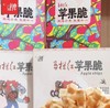 苹果脆粒10g*6袋/盒 商品缩略图0