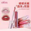 【🌷4.3-4.6踏青出游焕新妆】ukiss水精华唇蜜嘟嘟水嫩清透不黏腻打造光亮玻璃唇 商品缩略图1