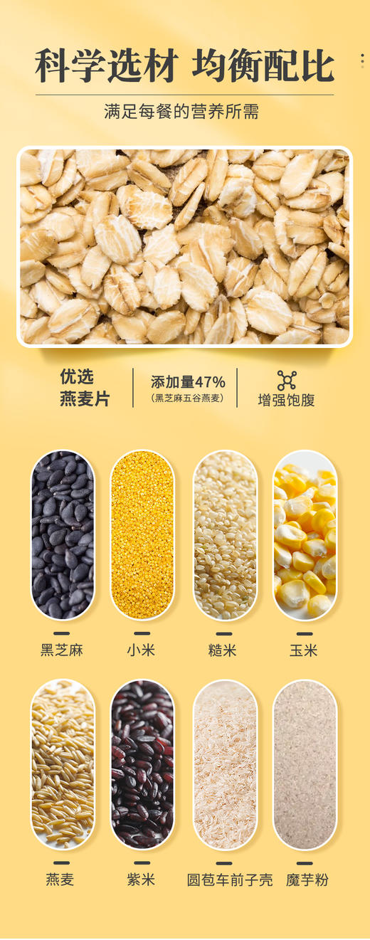 内购秒杀专场 3袋黑芝麻五谷燕麦 350g/袋 商品图3