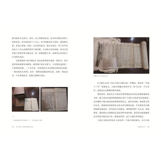 嘉德文库丨书店寻踪 商品图2