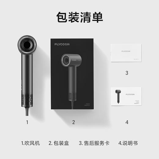 飞科高速吹风FH6370 商品图9