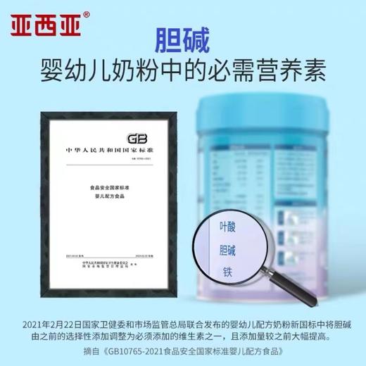 亚西亚胆碱片 商品图1