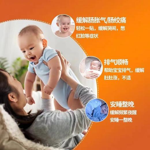 北京同仁堂小儿肠胀气贴8贴装 商品图3