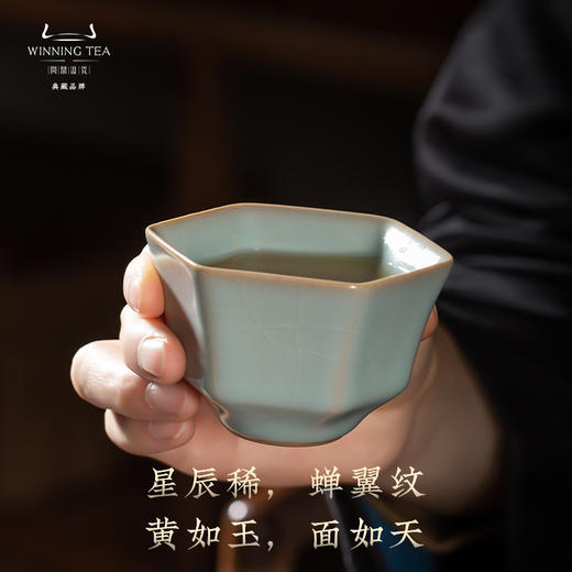 问鼎汝瓷天青辛丑晨星杯 商品图1