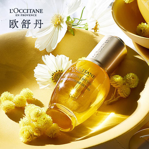【欧舒丹】B1F腊菊赋颜御龄精华油30ml 商品图2