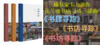 嘉德文库丨书肆寻踪 商品缩略图1
