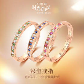 时光印记宝石戒指玫瑰色18K金钻石情侣戒年轻女士DF0290