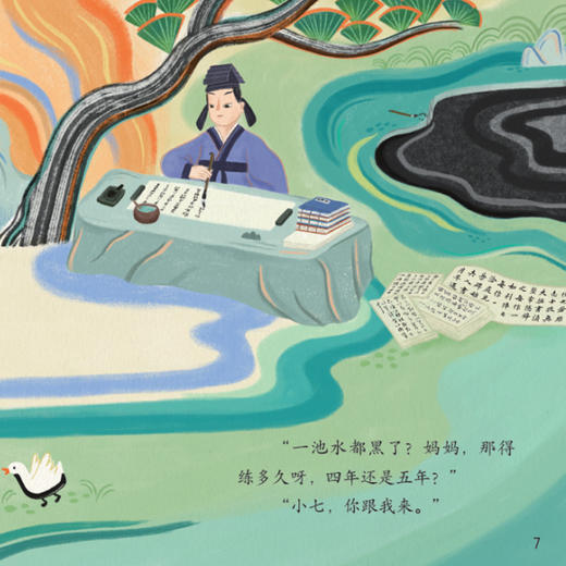 《小羊上山儿童汉语分级读物·第6级》(全10册） 商品图5