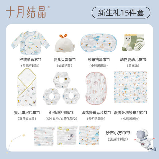 新生婴儿待产包满月百天礼宝宝衣服纯棉浴巾方巾包单春夏 商品图2
