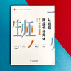 从班级到成长共同体 不一样的带班策略 大夏书系 中小学班主任培训用书 商品缩略图1