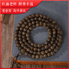 【古韵老香·霸气点睛】天然老惠安土沉沉香佛珠   6.9mm*108颗  16克   SP7155 商品缩略图0