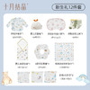 新生婴儿待产包满月百天礼宝宝衣服纯棉浴巾方巾包单春夏 商品缩略图3