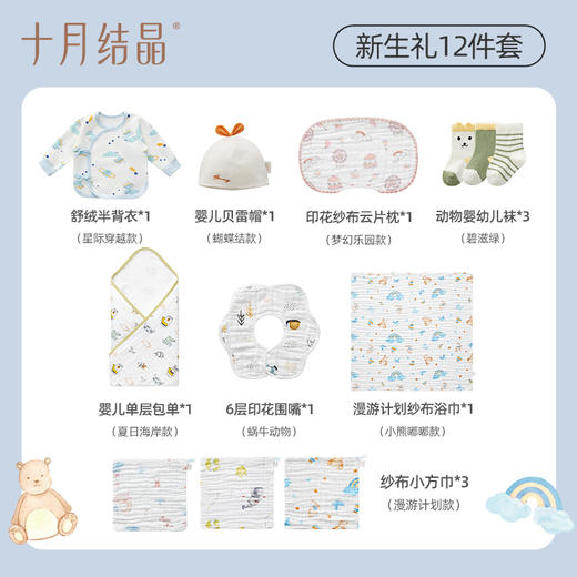 新生婴儿待产包满月百天礼宝宝衣服纯棉浴巾方巾包单春夏 商品图3