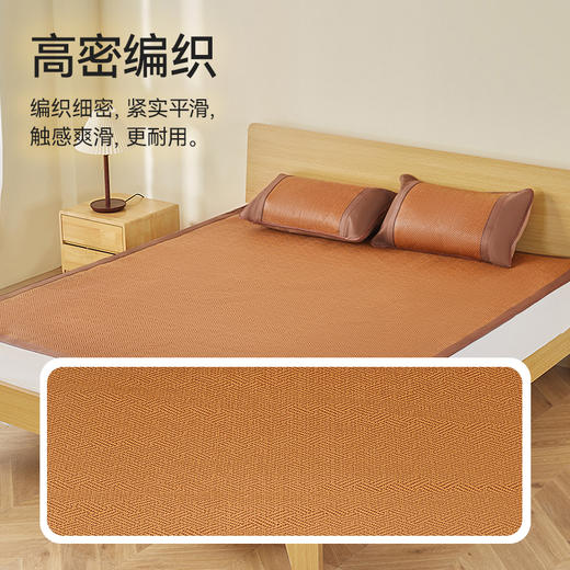 洁丽雅藤席凉席三件套夏季2024新款家用冰丝草席学生宿舍夏天编织 商品图4