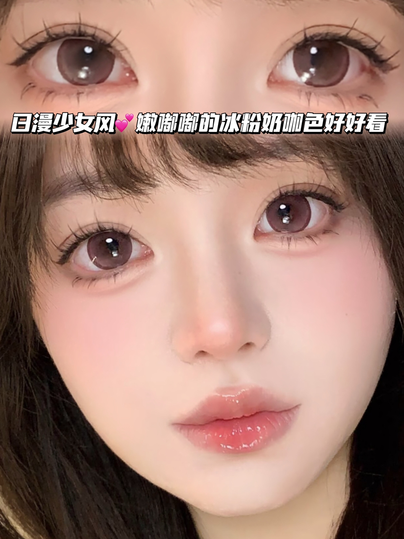 monet 樱花冰粉奶咖「含硅水凝胶」年抛型