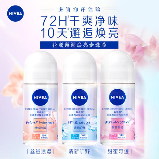 妮维雅花漾邂逅焕亮走珠液50ML 清新旷野(240215) 商品图6