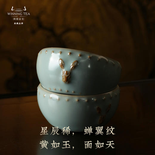 问鼎汝瓷天青兔首战鼓杯 商品图1