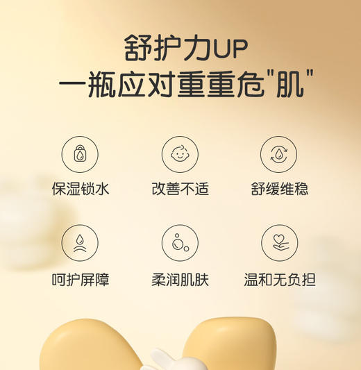 【春上新】8楼英氏YeeHoO  英氏蘑菇霜儿童面霜秋冬保湿补水滋润身体润肤乳 原价168元 商品图2