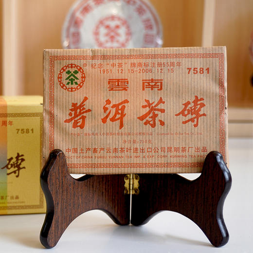 【经典7581】2006年纪念中茶商标注册55周年7581纪念版 熟茶7581里的精品版 干仓真品  一盒4片 一片250克 标价为一片的价格 高性价比 商品图0