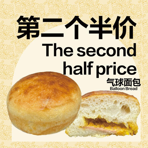 气球面包两个 商品图0