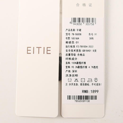 EITIE爱特爱夏季新款高腰a字飘逸印花通勤半身裙7806508 商品图6