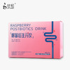 【年中特惠】时畅 双生元树莓后生元饮250ML*4盒 [D类] 商品缩略图1
