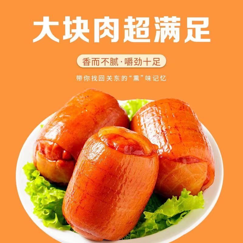 【99-50 199-100】八膳师手工酱肘300克*3袋酱香肘花开袋即食凉拌菜懒人下酒菜