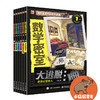 数学密室大逃脱（全6册）240道烧脑谜题158个数学知识点 商品缩略图0
