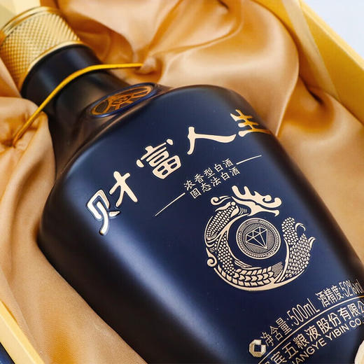 【春糖爆款】五粮液（WULIANGYE）财富人生蓝钻 52度 浓香型白酒 500ml*6整箱 商品图5