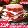 【到手20片】西牛优选 安格斯牛肉饼2000g(500g*4盒） 商品缩略图0