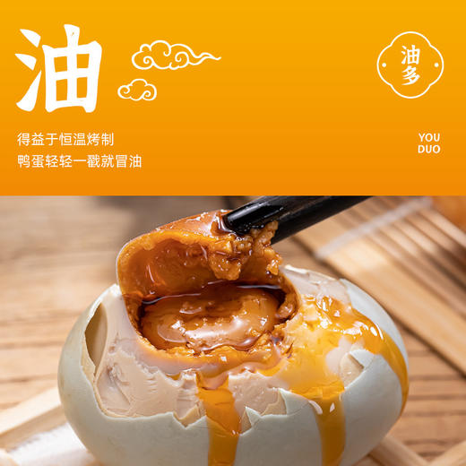 【咸香可口咸鸭蛋流油】烤制海鸭蛋 真空烤咸鸭蛋 传统工艺腌制 即食熟烤鸭蛋 端午节礼品 商品图3