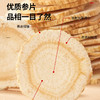 【正宗同仁堂品牌】北京同仁堂 青源堂 西洋参片 加拿大西洋参100克 约1.6-2.0cm主根正切 片片精华SY 商品缩略图3