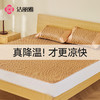 洁丽雅藤席凉席夏季家用宿舍夏天空调席子冬夏两用柔软夏日舒适凉 商品缩略图3