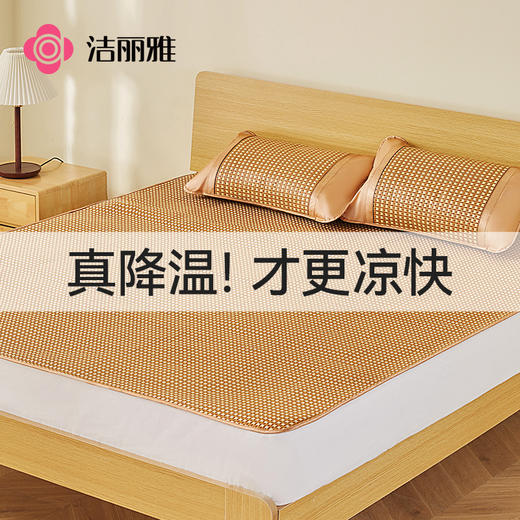洁丽雅藤席凉席夏季家用宿舍夏天空调席子冬夏两用柔软夏日舒适凉 商品图3