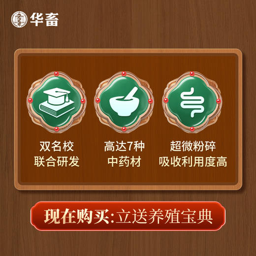 华畜水产养殖预防病毒1号 商品图6