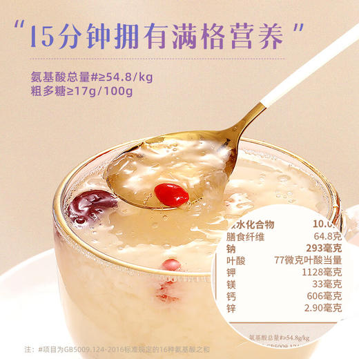 燕之坊有机本草银耳68g免洗免泡白木耳糯耳有机干货古田特产银耳羹 商品图4