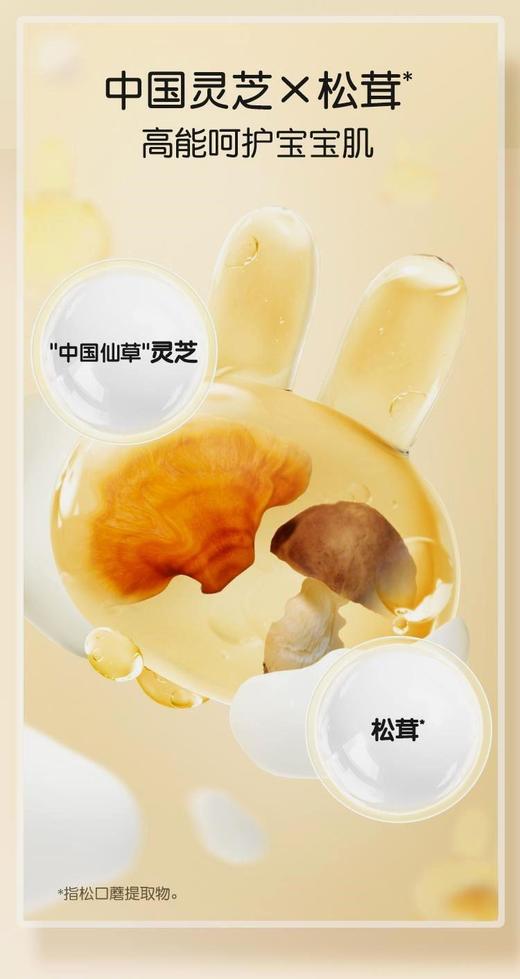 【春上新】8楼英氏YeeHoO  英氏蘑菇霜儿童面霜秋冬保湿补水滋润身体润肤乳 原价168元 商品图3