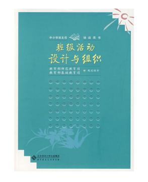 职初教师专业进阶阅读（下单后两周内发货） 商品图11