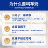 卓牧精选纯羊奶 商品缩略图2