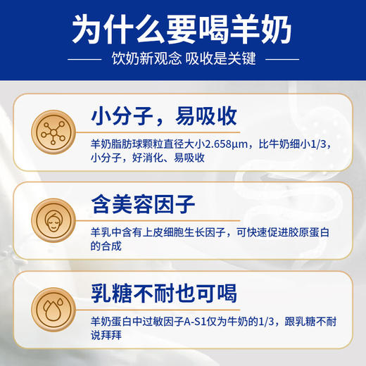 卓牧精选纯羊奶 商品图2