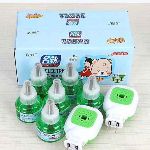 【长效驱蚊！电热蚊香液套装】草本温和，无味隐形蚊帐，母婴幼儿驱蚊液电蚊香液加热器，比用灭蚊器舒适 商品图3