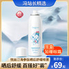 悦丝汀海参肽晒后舒缓喷雾50ml 根源抗氧 补水保湿 润养柔嫩 舒缓红热 镇静维稳 防晒紫外线 商品缩略图0