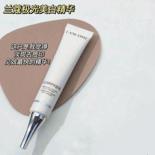 【跨境】LANCOME兰蔻 极光美白淡斑精华30ml 商品图3